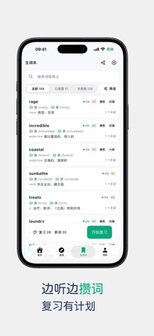 听点点 - AI双语字幕学外语｜视频播客听力口语跟读 screenshot