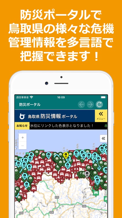 あんしんトリピーなび