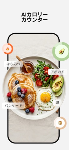 AI Calorie Tracker - Fit AI のスクリーンショット