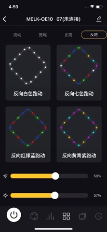微光控制 screenshot