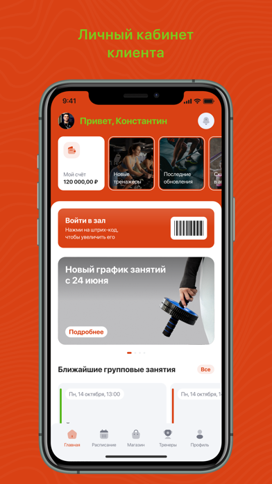 FightClub-LevelFitness screenshot