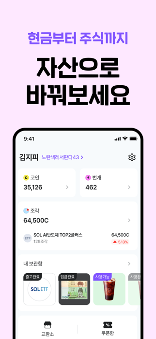 비트버니 스크린샷 5