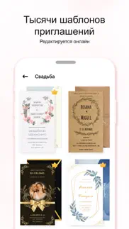Делать приглашения айфон картинки 3