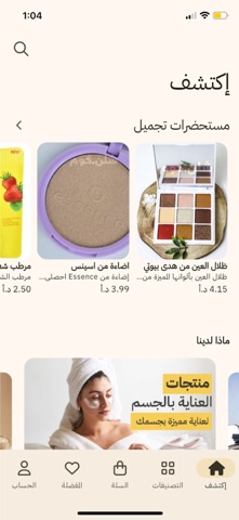 Shiln - شلن screenshot
