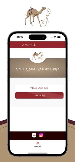 Miracle - المعجزة screenshot 2