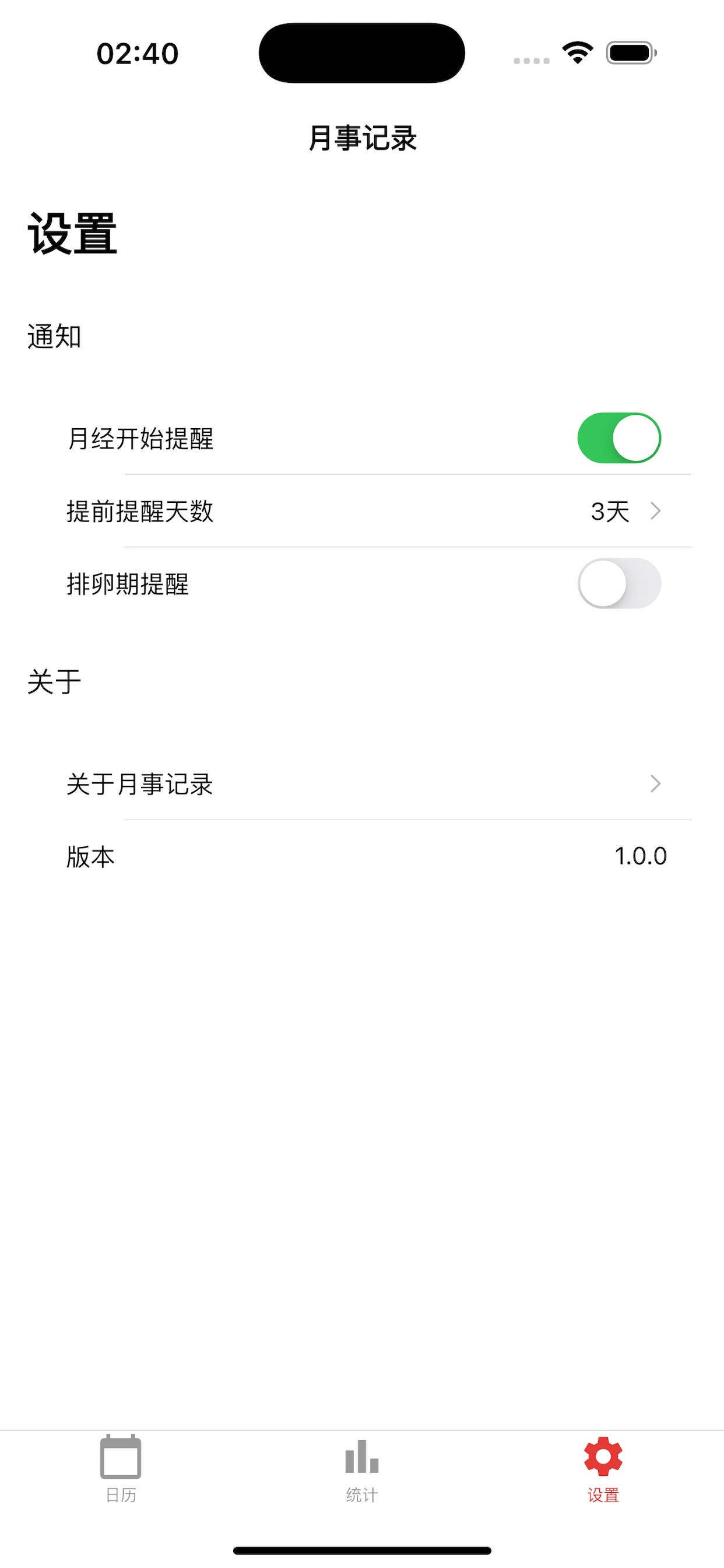 四姨太月事簿 screenshot 3