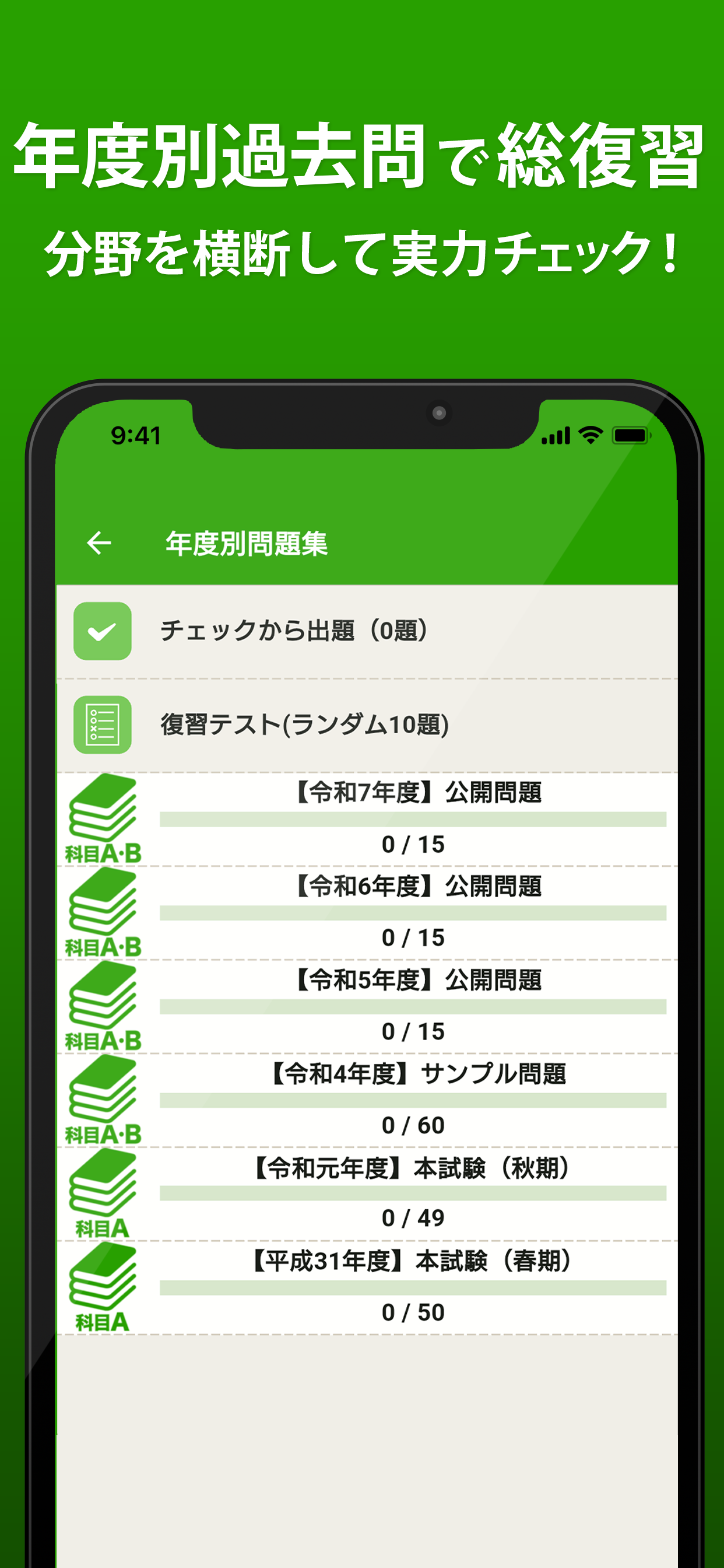 情報セキュリティマネジメント SG - 独学TODAY