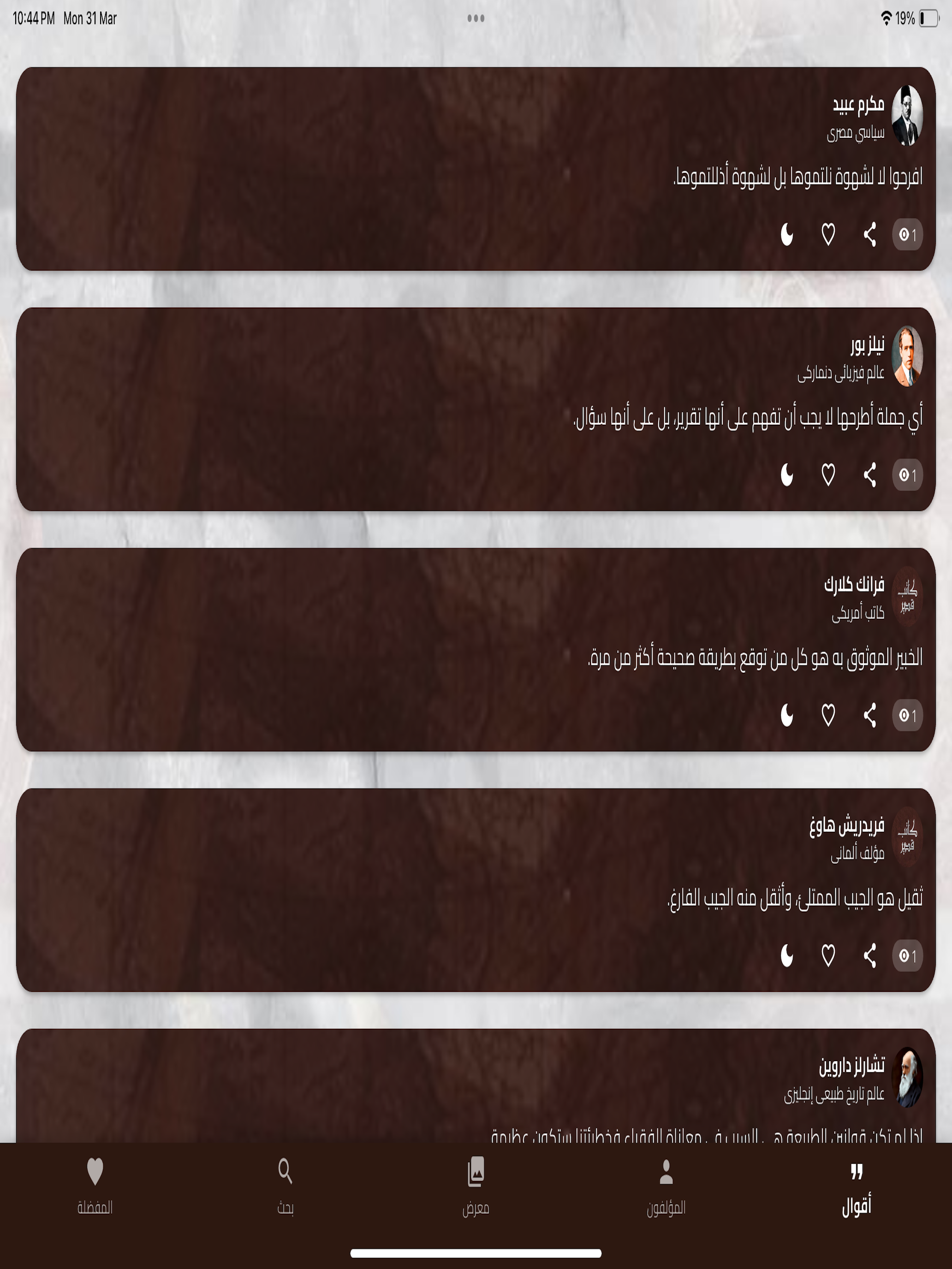 مقوله screenshot 10