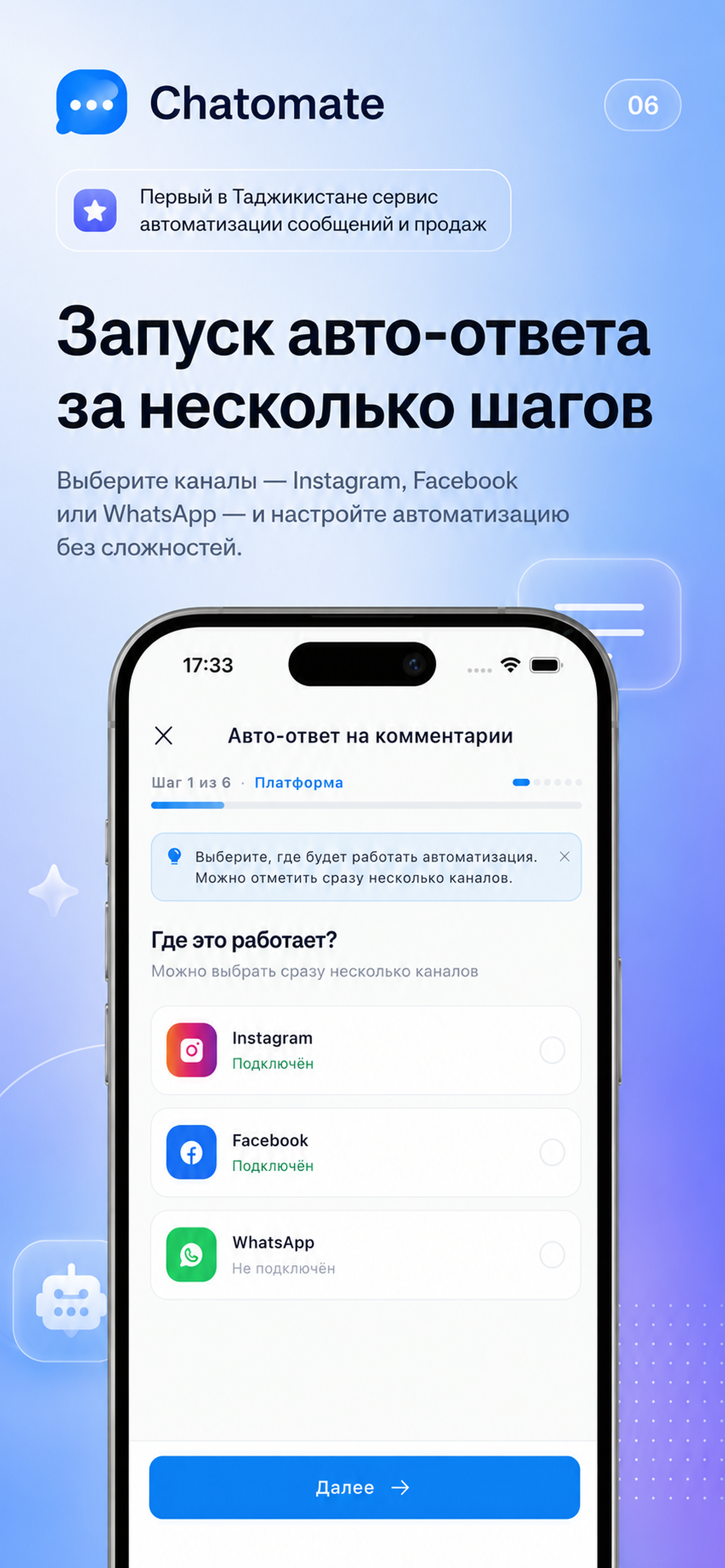 Chatomate screenshot 6