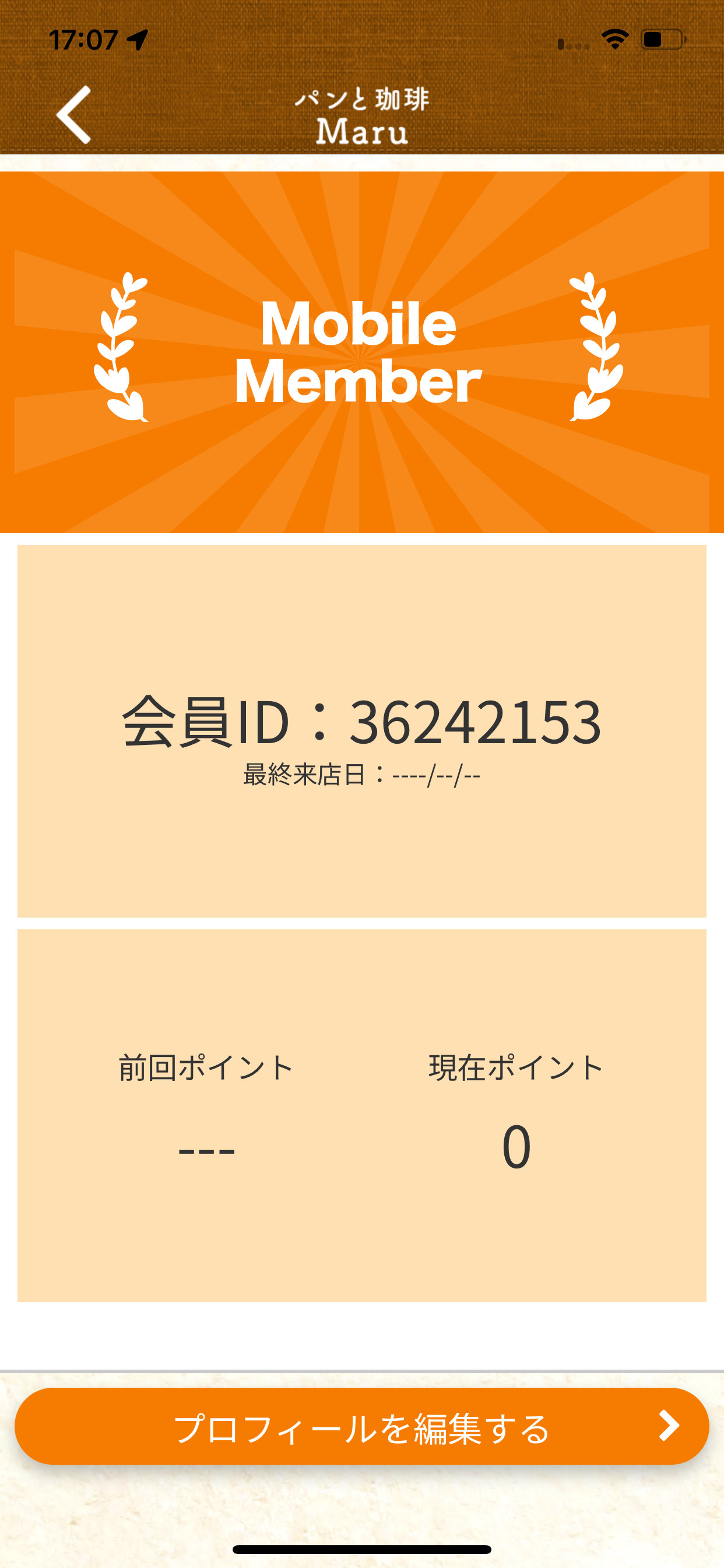 パンと珈琲Maru 公式アプリ screenshot 3