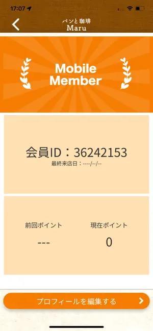 パンと珈琲Maru 公式アプリ screenshot 3