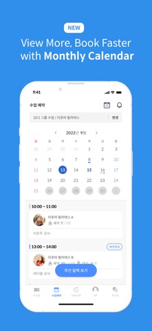 STUDIOMATE: Workout Booking iPhone screenshot