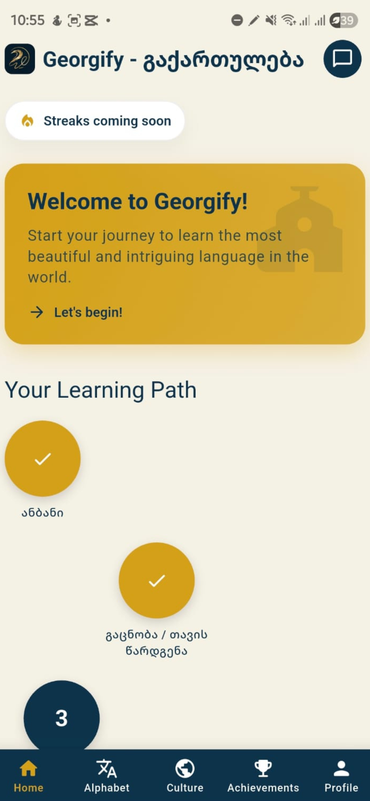 Georgify screenshot 7