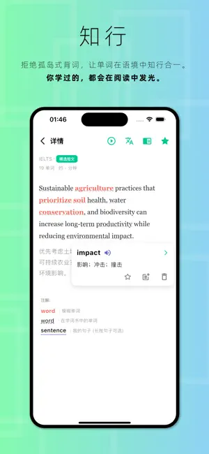 猴记单词 screenshot 4