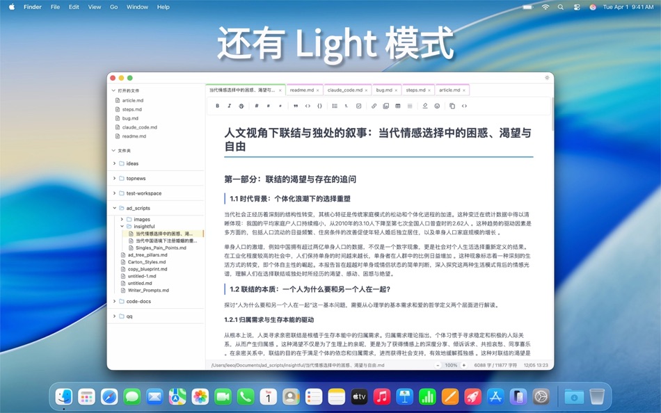 #6. Mark2 (macOS) Ved: Jerry Lee