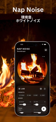 環境音 勉強 - 自然音 勉強: Nap Noise 熟睡 のスクリーンショット