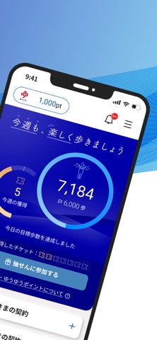かんぽアプリ iPhone screenshot 2