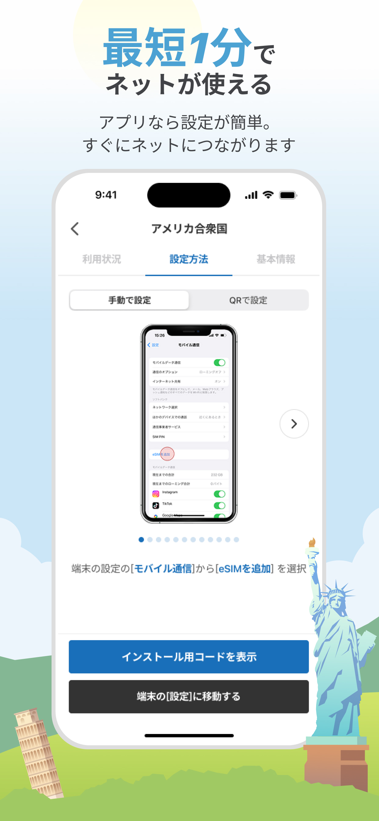 エアトリeSIM - 海外旅行で快適ネットならエアトリ