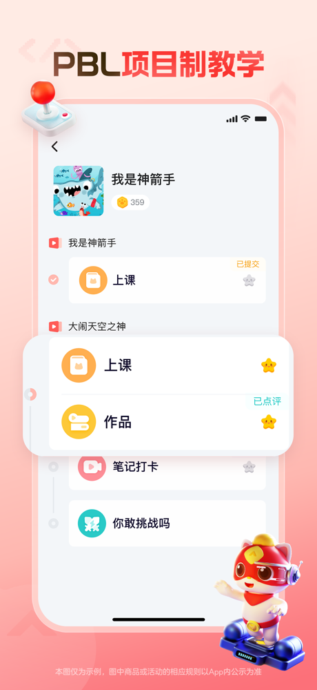 编程猫在线-随时随地学编程 screenshot 3