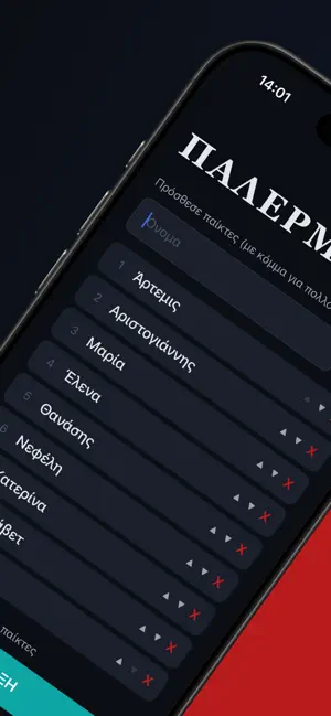 Μία Νύχτα στο Παλέρμο screenshot 2