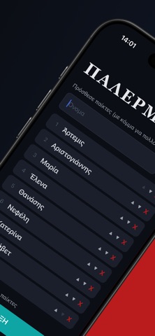 Μία Νύχτα στο Παλέρμο iPhone screenshot