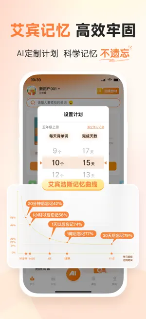 乐学同步单词 screenshot 4