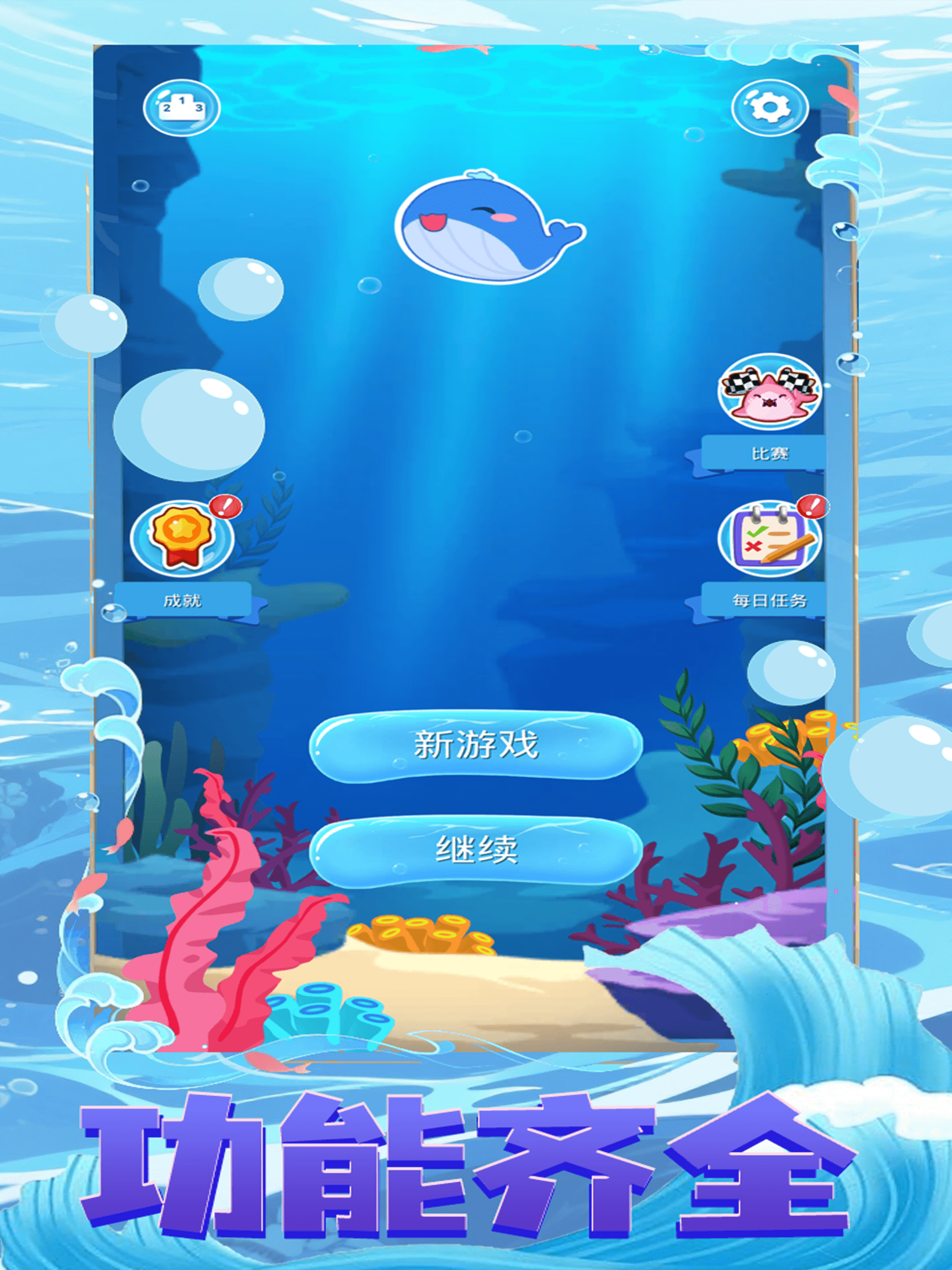一心海洋生物馆 screenshot 9
