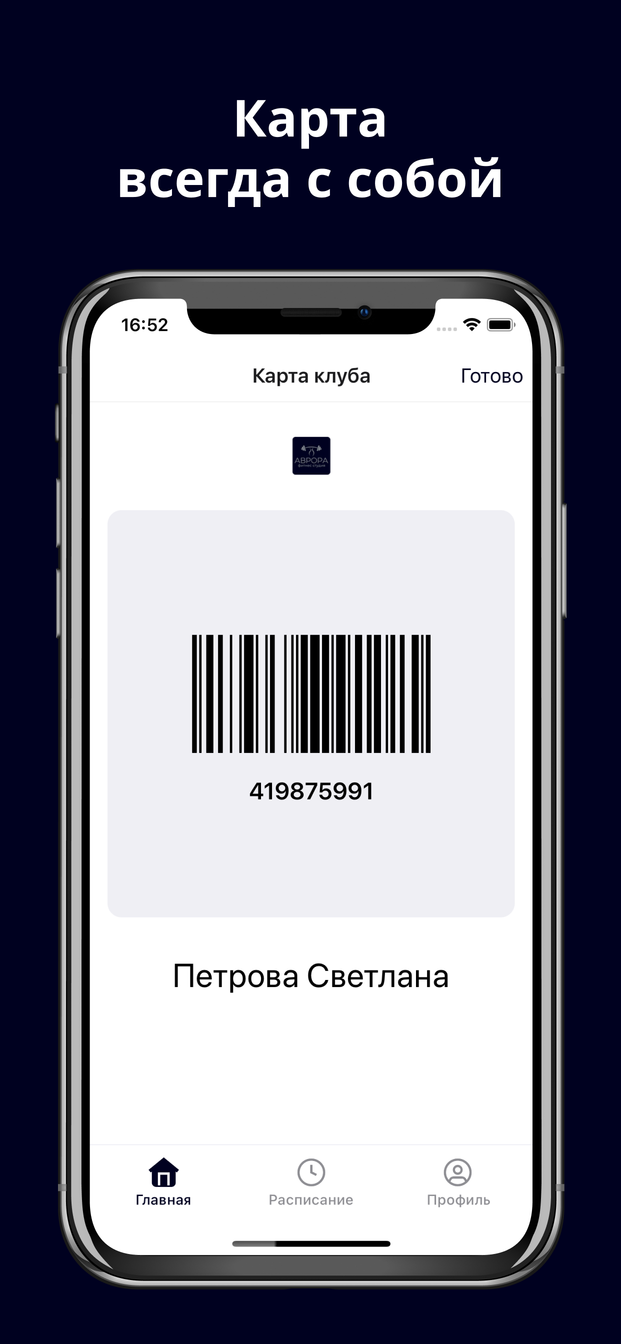 АВРОРА КЛУБ