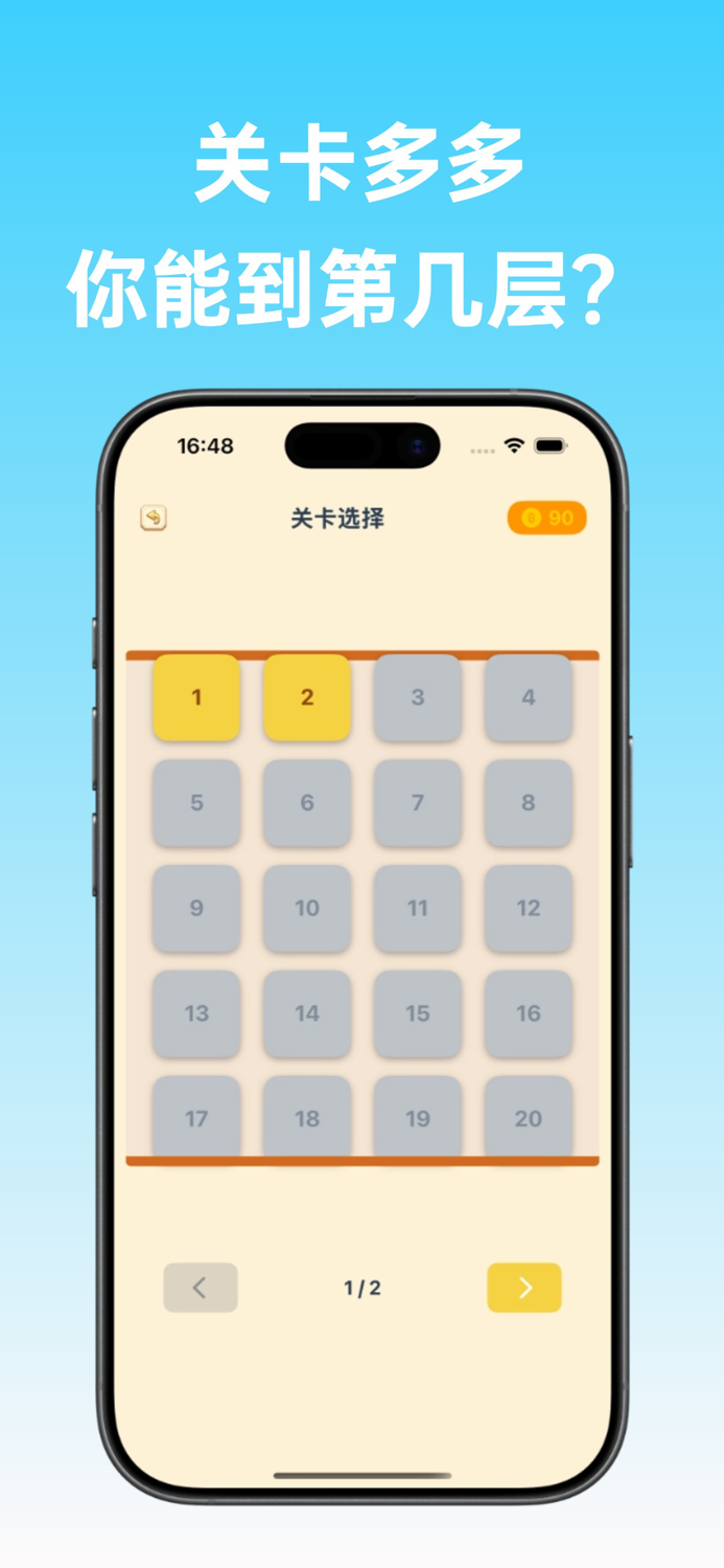 看图猜词-谐音梗挑战看图猜词
