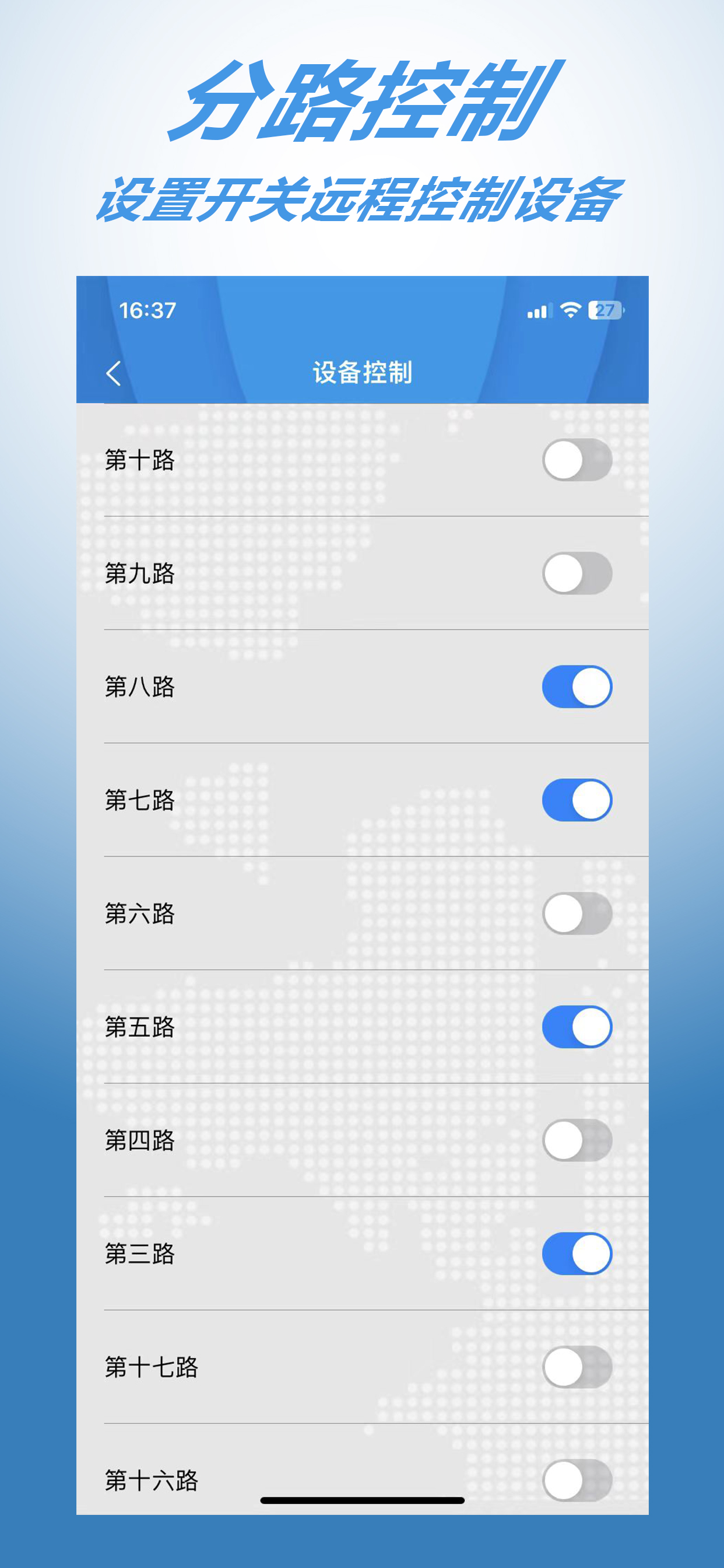 盟创云 screenshot 3
