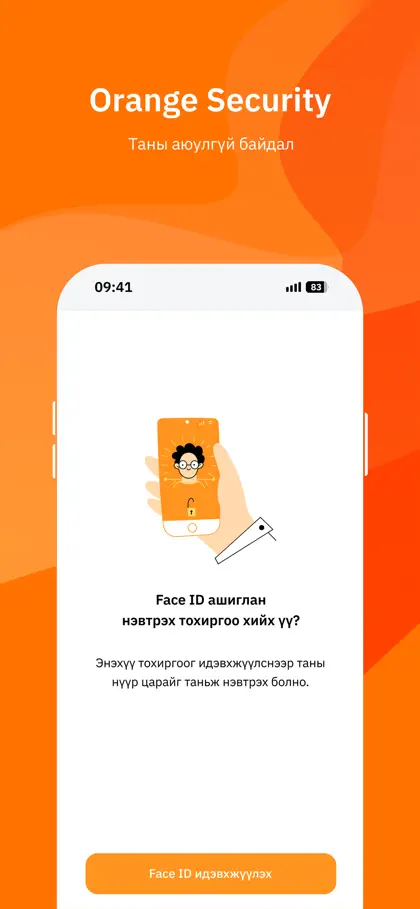 Orange Loyalty ekran görüntüsü 3 / 6