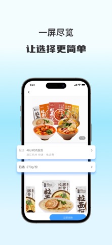 欣程甄选-打造个性化购物新体验 screenshot