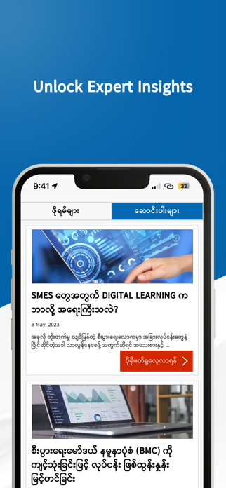 eLearning Portal for MSMEs Screenshot 4 of 5