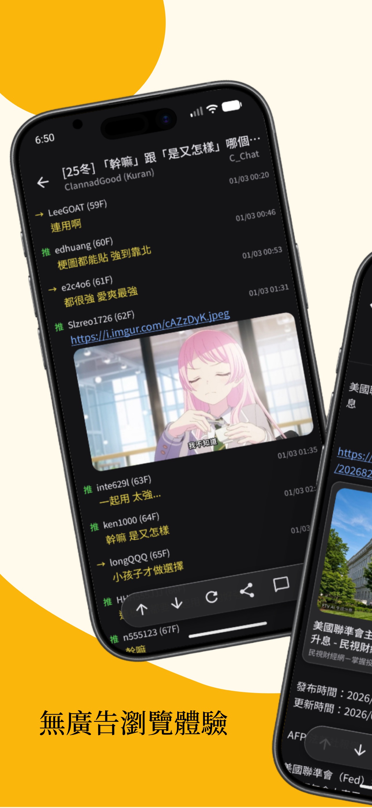 Screenshot 1 of BanaPTT