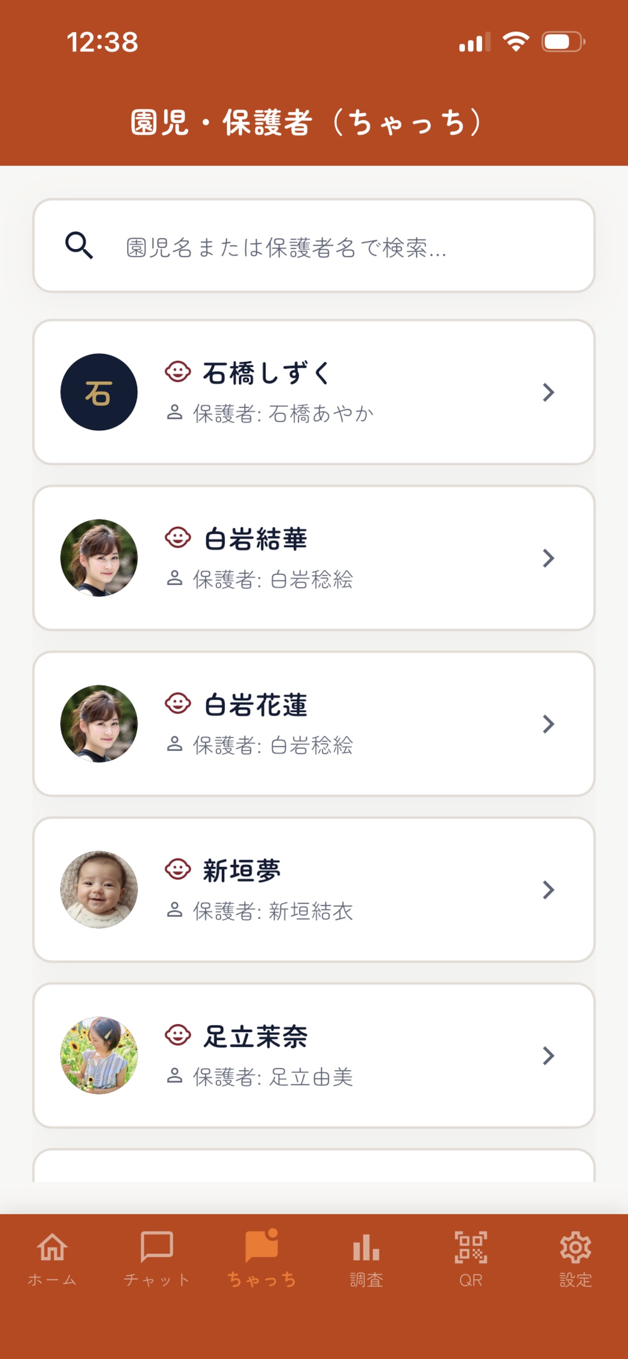 Screenshot 2 of ひも