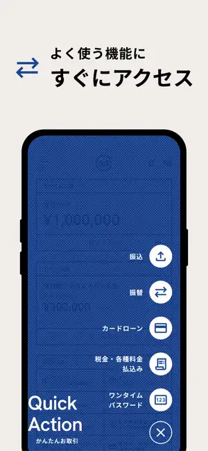 横浜銀行アプリ‐はまぎん365（サンロクゴ）- iPhone screenshot 3