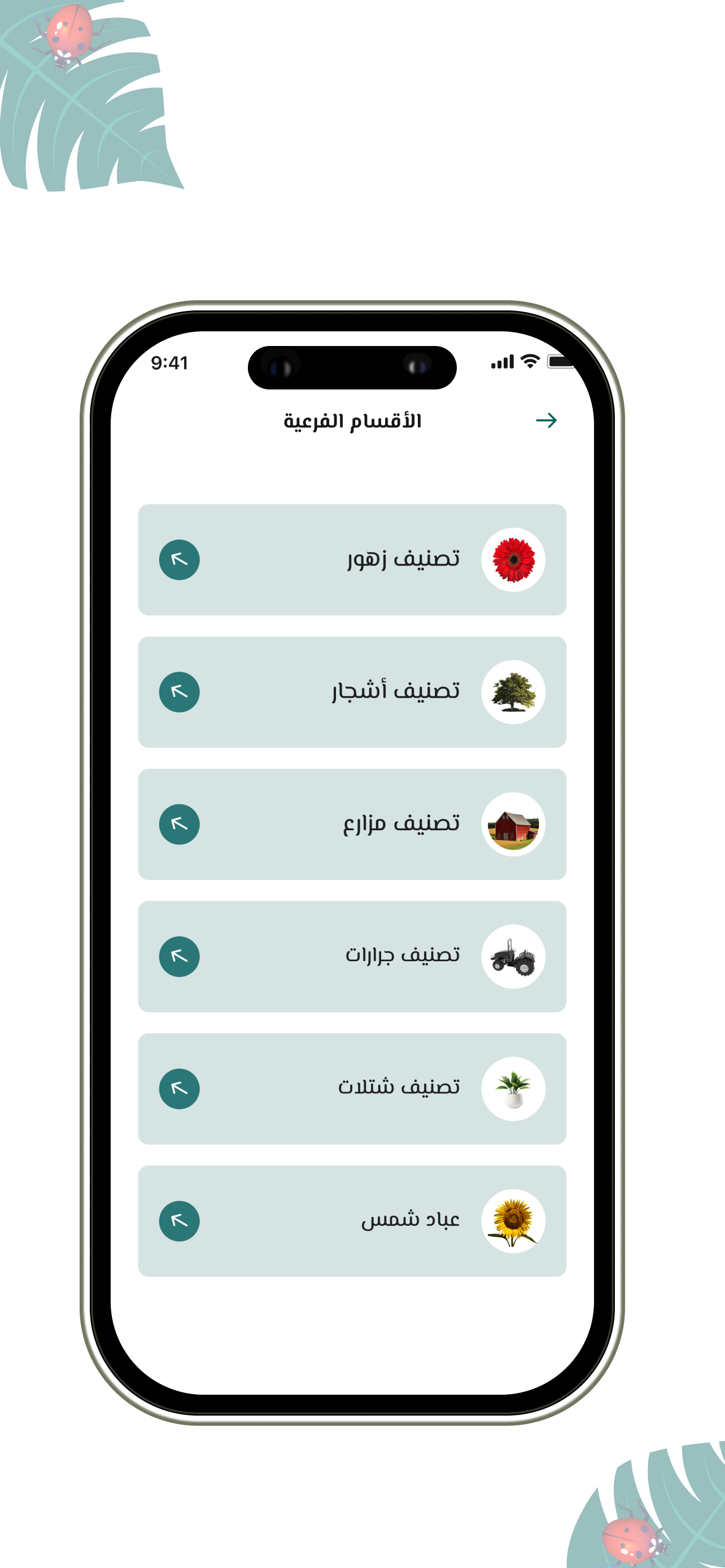 Sadig albia screenshot 8