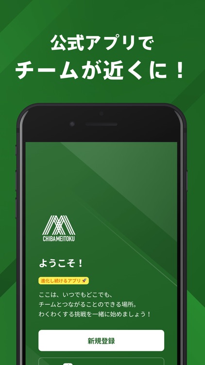 千葉明徳高校サッカー部 公式アプリ