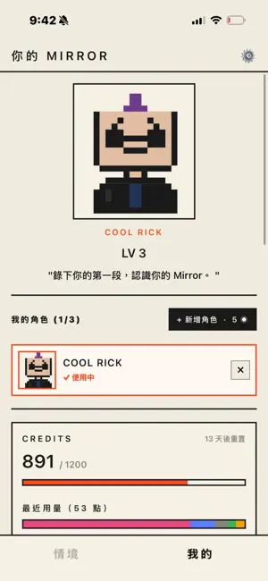 Mirror - AI Speech Coach screenshot 4