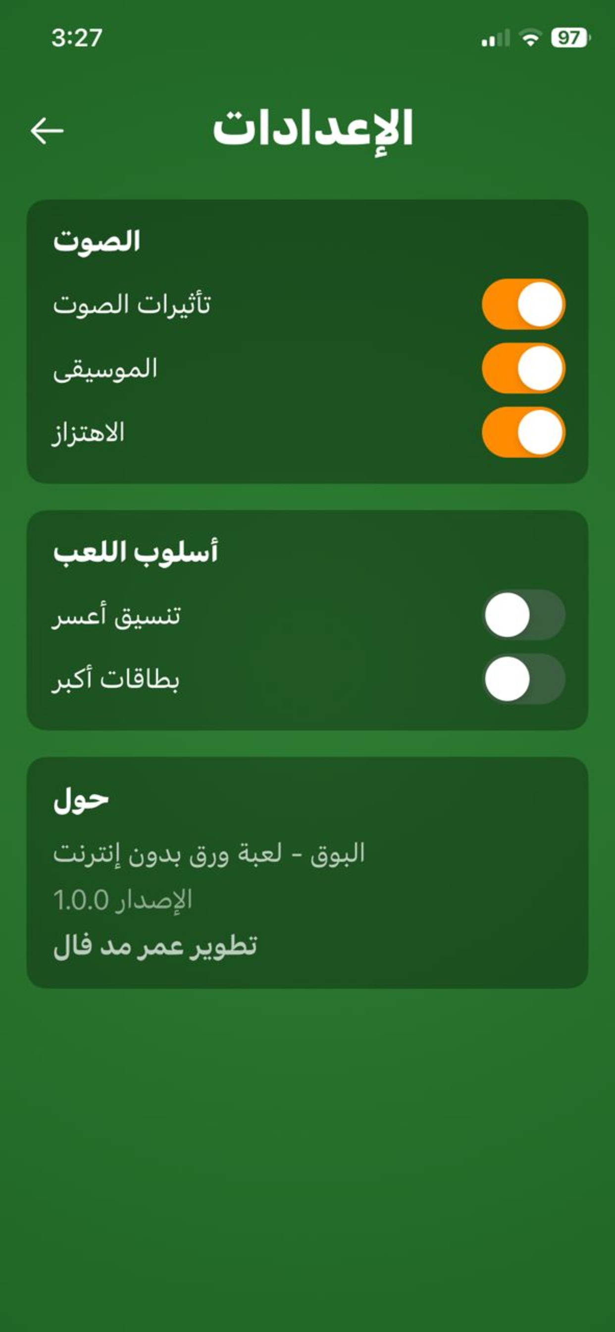 البوق LBO9 screenshot 5