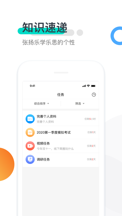Screenshot #2 pour 超级导购