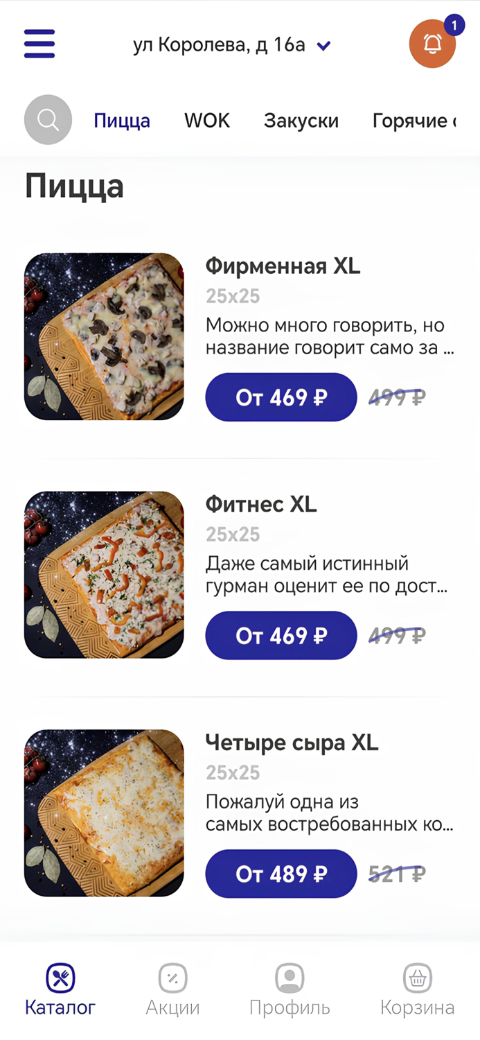 Пицца Топчик  Губкин