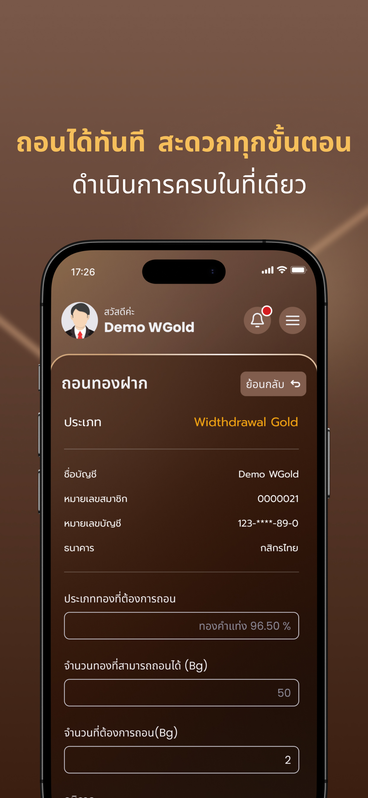 W GOLD screenshot 5