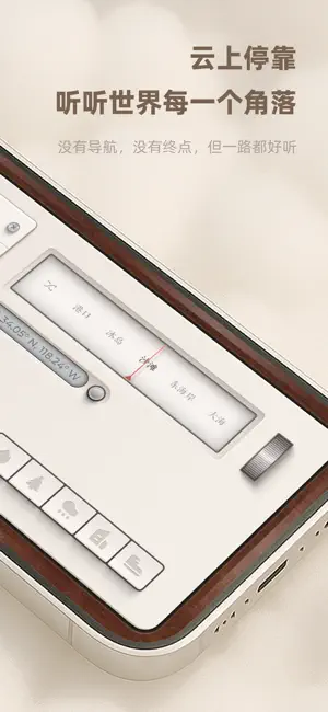 Clouds FM screenshot 2