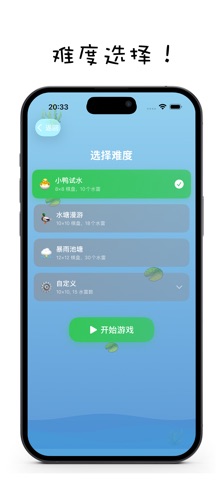 宾鸭踩水 screenshot