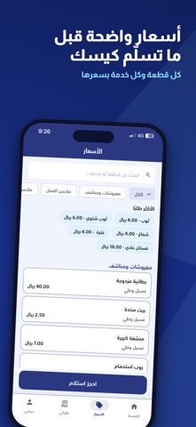 Zahib iPhone screenshot