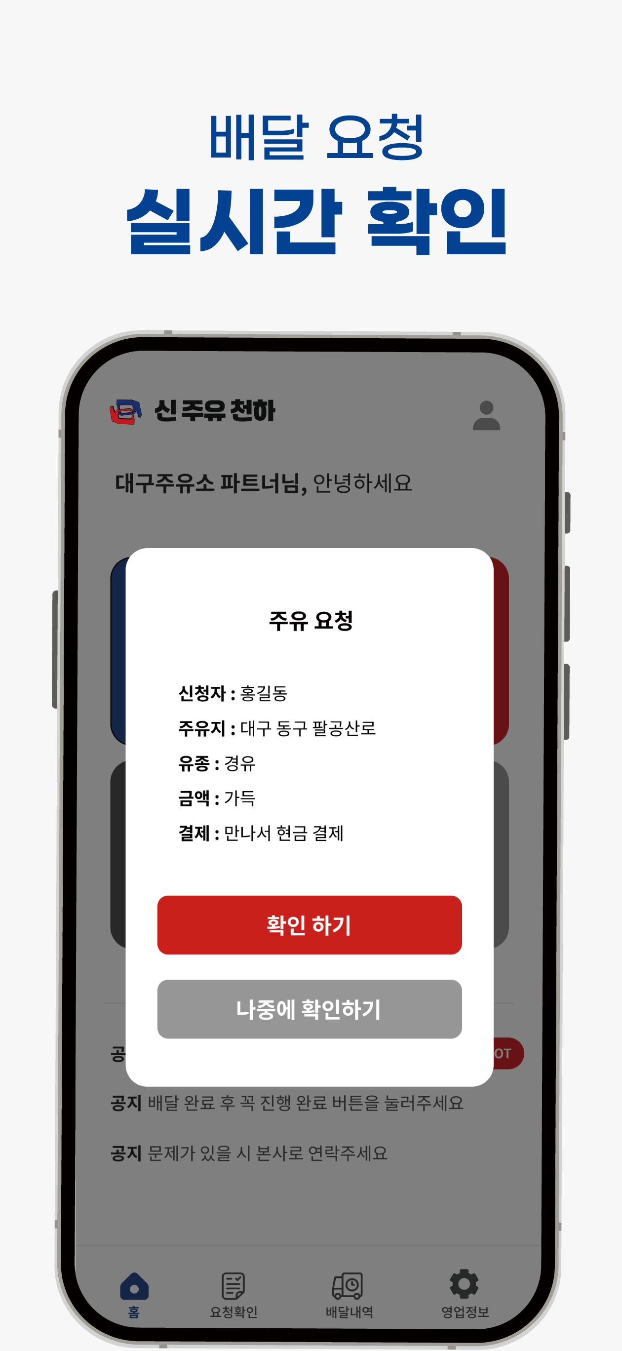 신주유천하 파트너