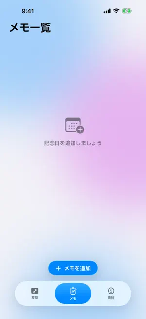 西暦和暦変換器 screenshot 3