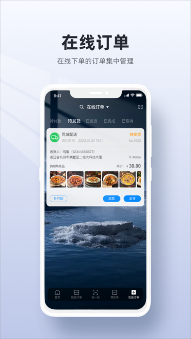 D POS Screenshot