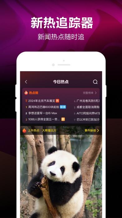 腾讯微视-短视频创作与分享 Screenshot 4 - AppWisp.com 腾讯微视-短视频创作与分享 Screenshot 4 - AppWisp.com